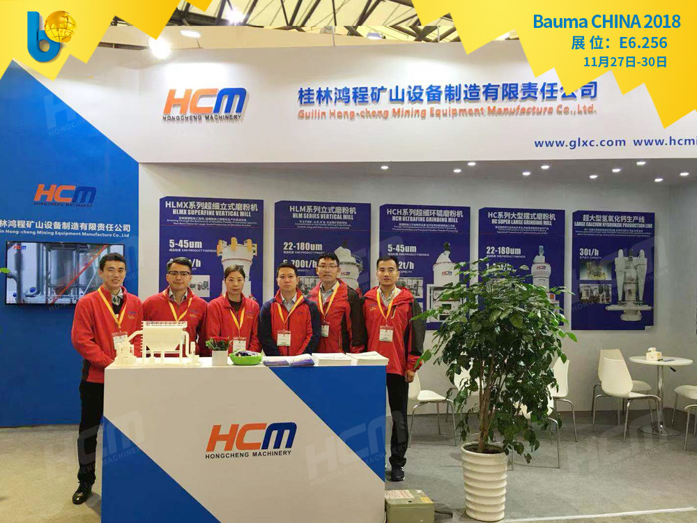 聚焦Bauma CHINA 2018（上海寶馬展），桂林鴻程閃亮登場！